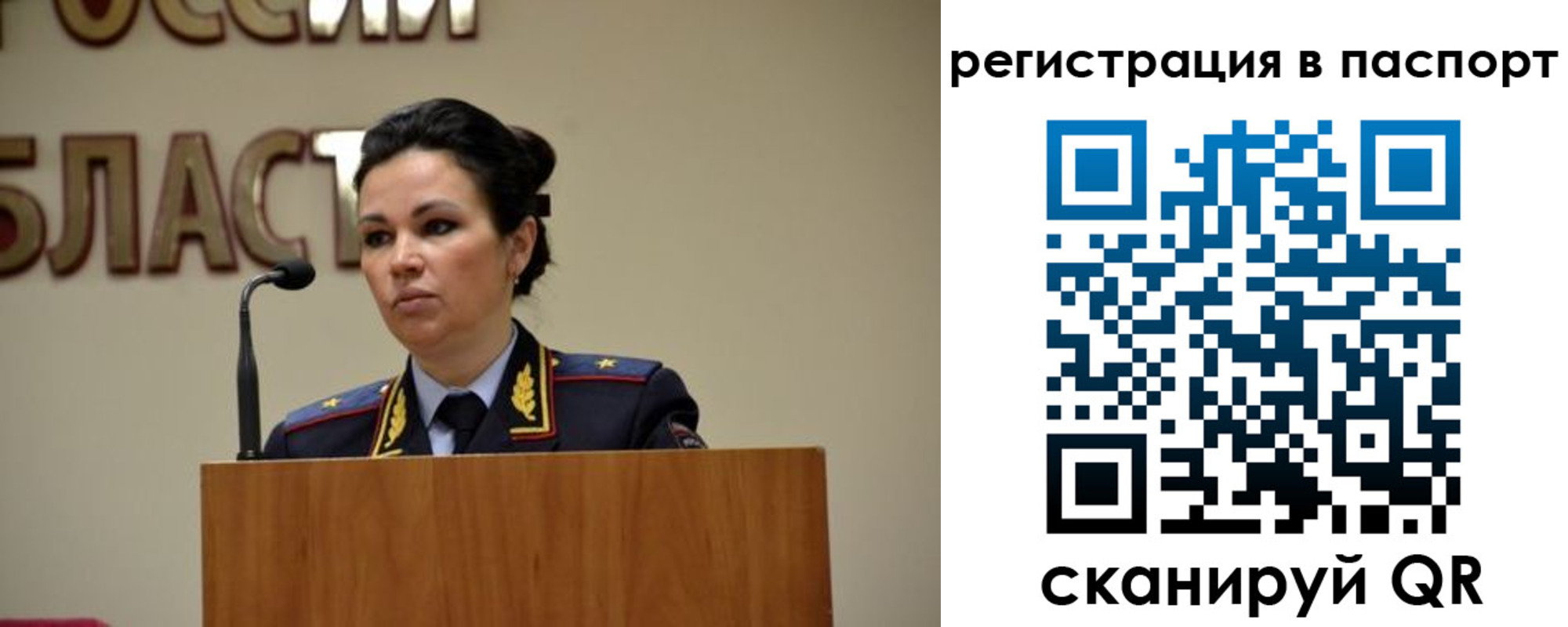 прописка для кредита в Иркутске