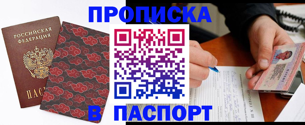 временная регистрация собственник в Иркутске