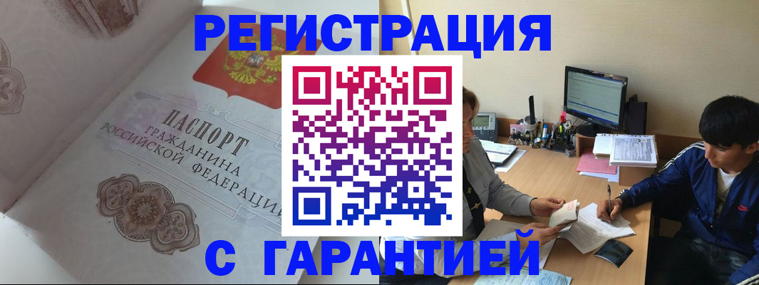 регистрация для дет. сада в Иркутске