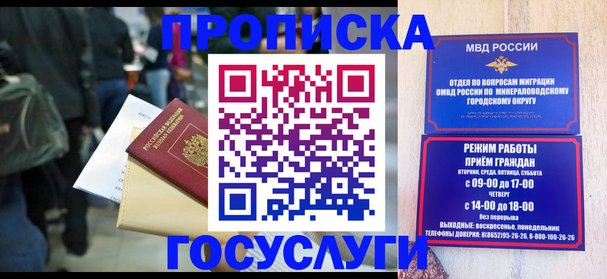 пропишу в квартире в Иркутске