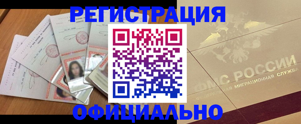 найти адрес прописки в Иркутске