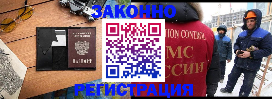 где прописаться в Иркутске